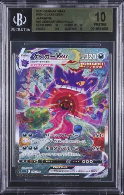 Full-Art Gengar VMAX Pokemon High-Class Deck Japanese 020/019 PRISTINE BGS 10 - Image 1
