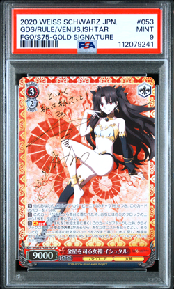 PSA 9 Weiss Schwarz Fate Grand Order Ishtar Signature FGO/S75-053SP SP Venus - Image 1