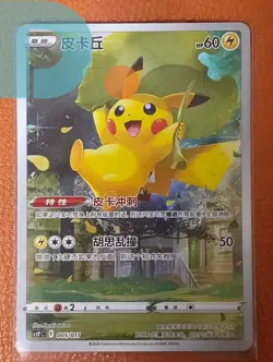 Pokemon Card S-Chinese Pikachu CSYC F 005/011 - Image 1