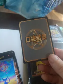 MEOWTH SSR -Pokemon - EIF - Non TCG Chinese Card Full Art Holo - Image 2