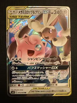 Pokemon Mega Lopunny & Jigglypuff GX TAG TEAM 073/095 RR Holo SM12 Japanese - Image 1