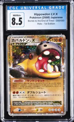 2008 POKEMON JAPANESE BONDS TO THE END OF TIME #056/090 HIPPOWDON LV.X CGC 8.5 - Image 1