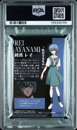 2007 Evangelion Wafer Card CR02 Rei Ayanami PSA8 Japanese Promo - Image 2