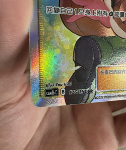 Pokemon Gardenia Trainer Card CSM1bC-176 SR Holo NM - Sun&Moon IN STOCK Chinese - Image 5