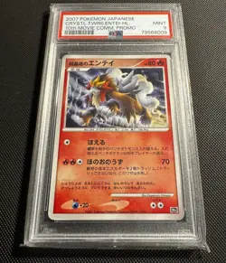 PSA 9 - Crystal Towers Entei 10th Anniversary Movie Promo Japanese Pokemon - Image 1