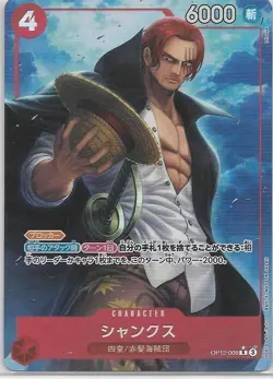 Shanks (Alt Art) OP12-008 R Legacy of the Master ONE PIECE Card Japanese NM - Image 1