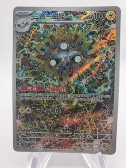 0307/07 Magneton - Gem Pack Vol 5 - CBB5C - Chinese - Pokemon Card TCG - Image 1