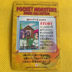 Team Rocket Pokemon Carddass card BANDAI Very Rare Nintendo From JAPAN F/S - Image 4
