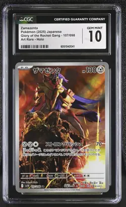 Zamazenta Art Rare AR 107/098 Glory of Team Rocket Japanese SV10 Pokemon CGC 10 - Image 1