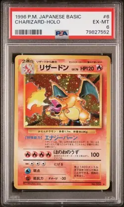 1996 Charizard Holo 6 Basic Pokemon Japanese PSA 6 with 🌀 - Image 1