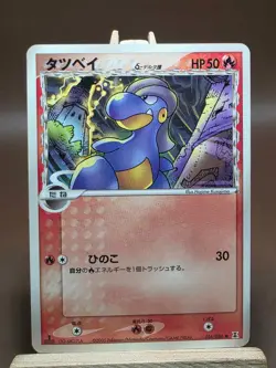 HP Bagon Japanese Delta Species Holon Research Tower 016/086 Pokemon - Image 1