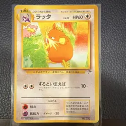 Nintendo Pokemon TCG Japanese Rattata 1st Edition 020/UU 60 HP 1996 - Image 1