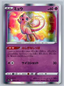 MEW 052/172 VSTAR UNIVERSE POKEMON JAPANESE NM - Image 1