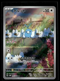 JP Pokemon TCG SV4M: Future Flash #076/066 Swablu - Image 1