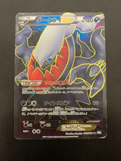 Darkrai EX 072/069 Super Rare Dark Rush Pokemon JP Trading Card Pokemon TCG - Image 1