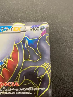 Darkrai EX 072/069 Super Rare Dark Rush Pokemon JP Trading Card Pokemon TCG - Image 3