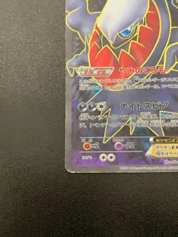Darkrai EX 072/069 Super Rare Dark Rush Pokemon JP Trading Card Pokemon TCG - Image 4