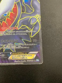 Darkrai EX 072/069 Super Rare Dark Rush Pokemon JP Trading Card Pokemon TCG - Image 5