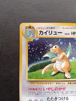 Dragonite No.149 LV.41 Old Back GB Promo Nintendo Pokemon Card Japanese EX+ - Image 2