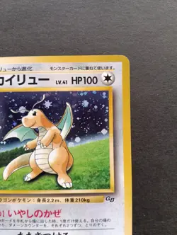 Dragonite No.149 LV.41 Old Back GB Promo Nintendo Pokemon Card Japanese EX+ - Image 3