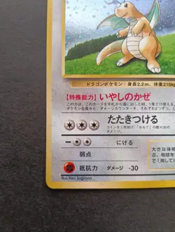 Dragonite No.149 LV.41 Old Back GB Promo Nintendo Pokemon Card Japanese EX+ - Image 4