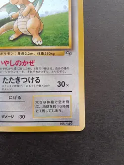 Dragonite No.149 LV.41 Old Back GB Promo Nintendo Pokemon Card Japanese EX+ - Image 5