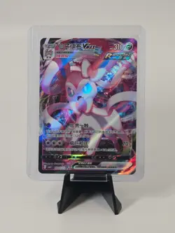 Sylveon VMAX - 0914/15 - Gem Pack Vol. 2 - Chinese Pokemon TCG - cbb2c - Image 1