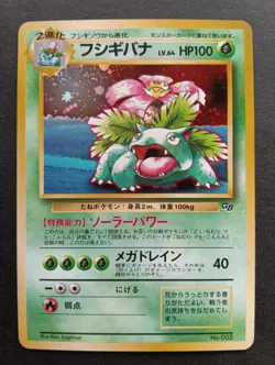 Venusaur No.003 LV.64 Old Back GB Promo Nintendo Pokemon Card Japanese 1999 NM - Image 1