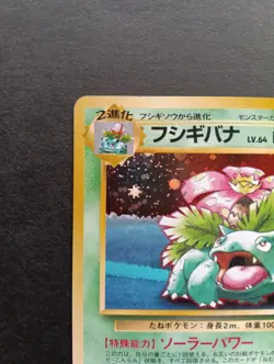 Venusaur No.003 LV.64 Old Back GB Promo Nintendo Pokemon Card Japanese 1999 NM - Image 2