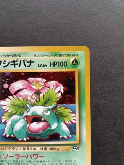 Venusaur No.003 LV.64 Old Back GB Promo Nintendo Pokemon Card Japanese 1999 NM - Image 3