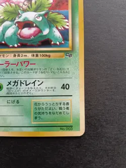 Venusaur No.003 LV.64 Old Back GB Promo Nintendo Pokemon Card Japanese 1999 NM - Image 5