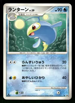 2008 Light Played Pokemon Lanturn DPBP#201 Temple of Anger DP5 Japanese - Image 1