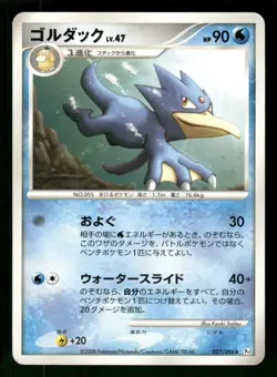 2008 Light Played Pokemon Golduck 027/096 Galactic's Conquest Pt1 Japanese - Image 1