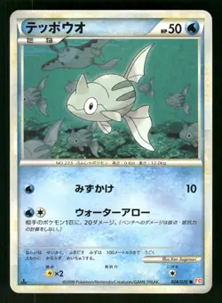 2009 Light Played Pokemon Remoraid 028/070 HeartGold Collection L1 Japanese - Image 1