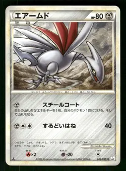 2010 Light Played Pokemon Skarmory 049/080 Reviving Legends L2 Japanese - Image 1