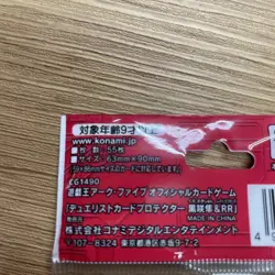 yugioh kurosaki sleeves japan - Image 3