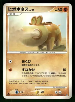 2006 Light Played Pokemon Hippopotas DPBP#507 Space Time Creation DP1 Japanese - Image 1