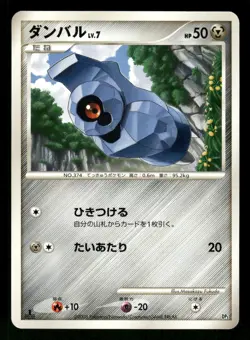 2008 Light Played Pokemon Beldum Heatran vs Regigigas Deck DP5 Japanese - Image 1