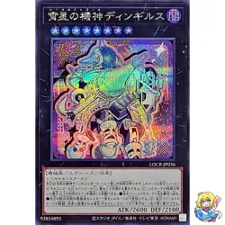 Dingirsu, the Orcust of the Evening Star Secret Rare LOCR-JP036 L.O.ColecYugioh - Image 1
