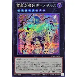 Dingirsu, the Orcust of the Evening Star Secret Rare LOCR-JP036 L.O.ColecYugioh - Image 2