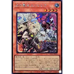 Incredible Ecclesia, the Virtuous Secret Rare LOCR-JP034 L.O.ColecYugioh - Image 2