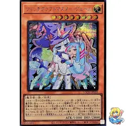 Witchcrafter Madame Verre Secret Rare LOCH-JP029 LIMIT OVER COLLECTION Yugioh - Image 1