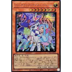 Witchcrafter Madame Verre Secret Rare LOCH-JP029 LIMIT OVER COLLECTION Yugioh - Image 2