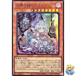 Lovely Labrynth of the Silver Castle Ultra Rare LOCR-JP031 L.O.ColecYugioh - Image 1
