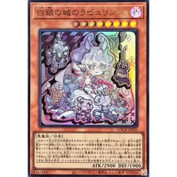 Lovely Labrynth of the Silver Castle Ultra Rare LOCR-JP031 L.O.ColecYugioh - Image 2