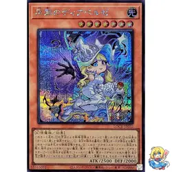 Diabellze the Original Sinkeeper Secret Rare LOCR-JP032 L.O.ColecYugioh - Image 1
