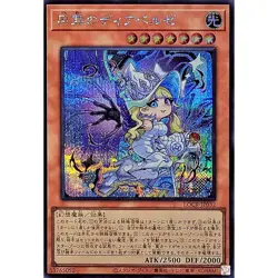 Diabellze the Original Sinkeeper Secret Rare LOCR-JP032 L.O.ColecYugioh - Image 2