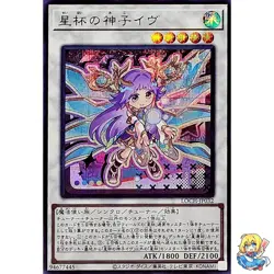 Ib the World Chalice Justiciar Secret Rare LOCH-JP032 L.O.Colec Yugioh - Image 1