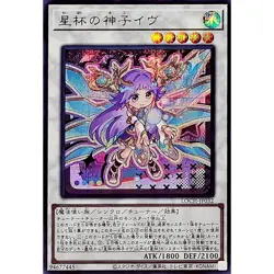 Ib the World Chalice Justiciar Secret Rare LOCH-JP032 L.O.Colec Yugioh - Image 2