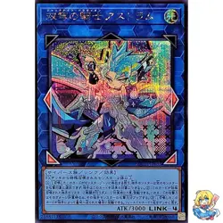 Mekk-Knight Crusadia Avramax Secret Rare LOCH-JP035 L.O.Colec Yugioh - Image 1